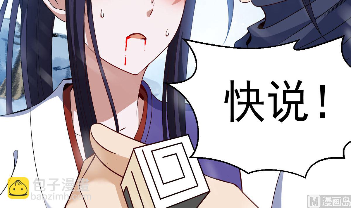 《四海列国妖侠传》第七章雪狼侯 第16页