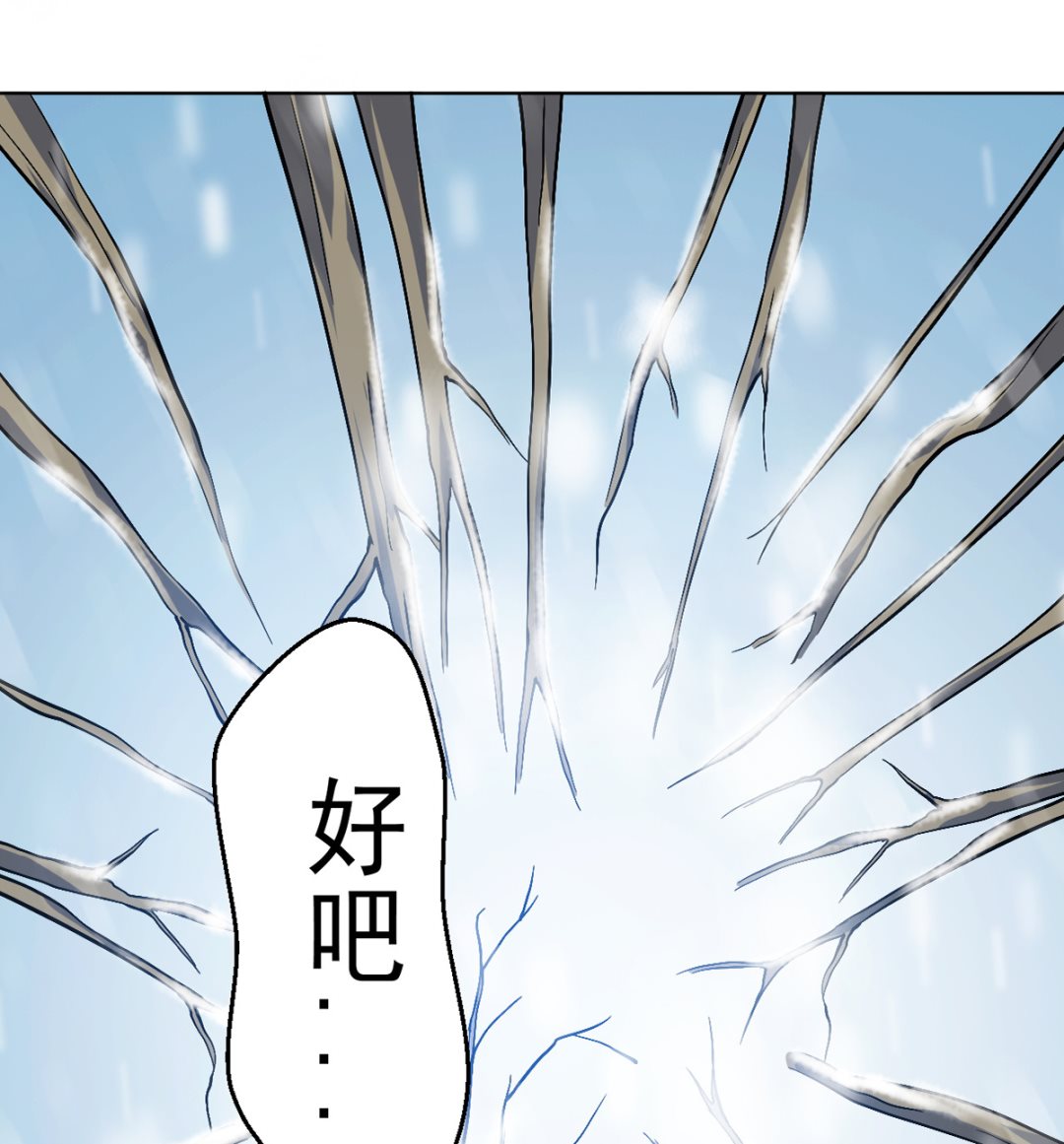 《四海列国妖侠传》第七章雪狼侯 第18页