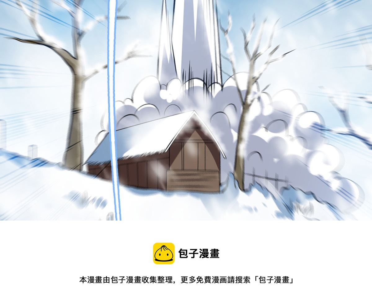 《四海列国妖侠传》第七章雪狼侯 第21页