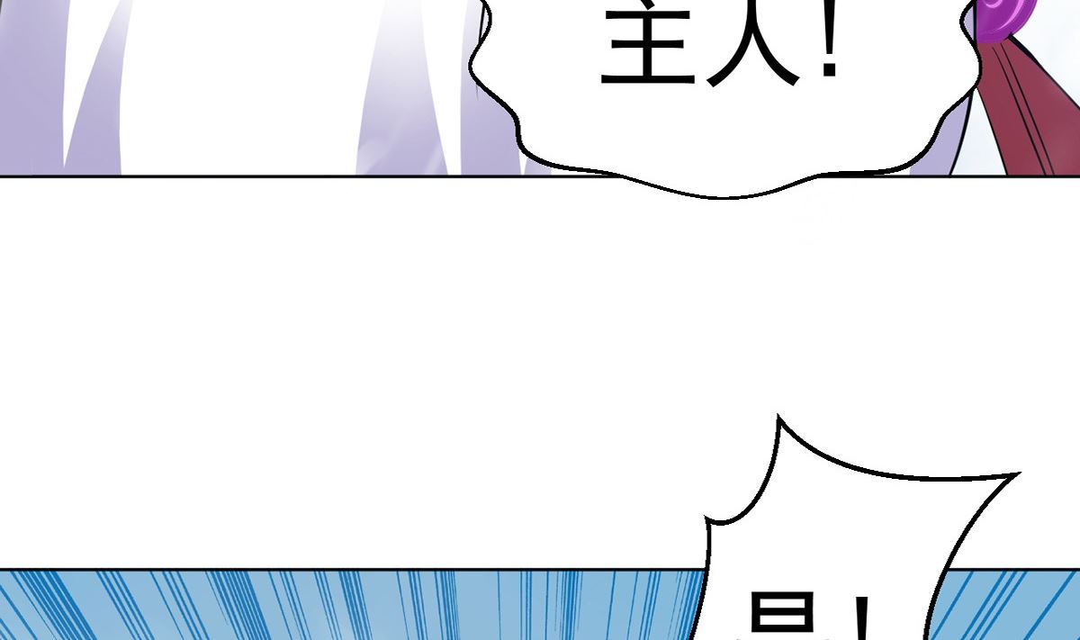 《四海列国妖侠传》第七章雪狼侯 第26页