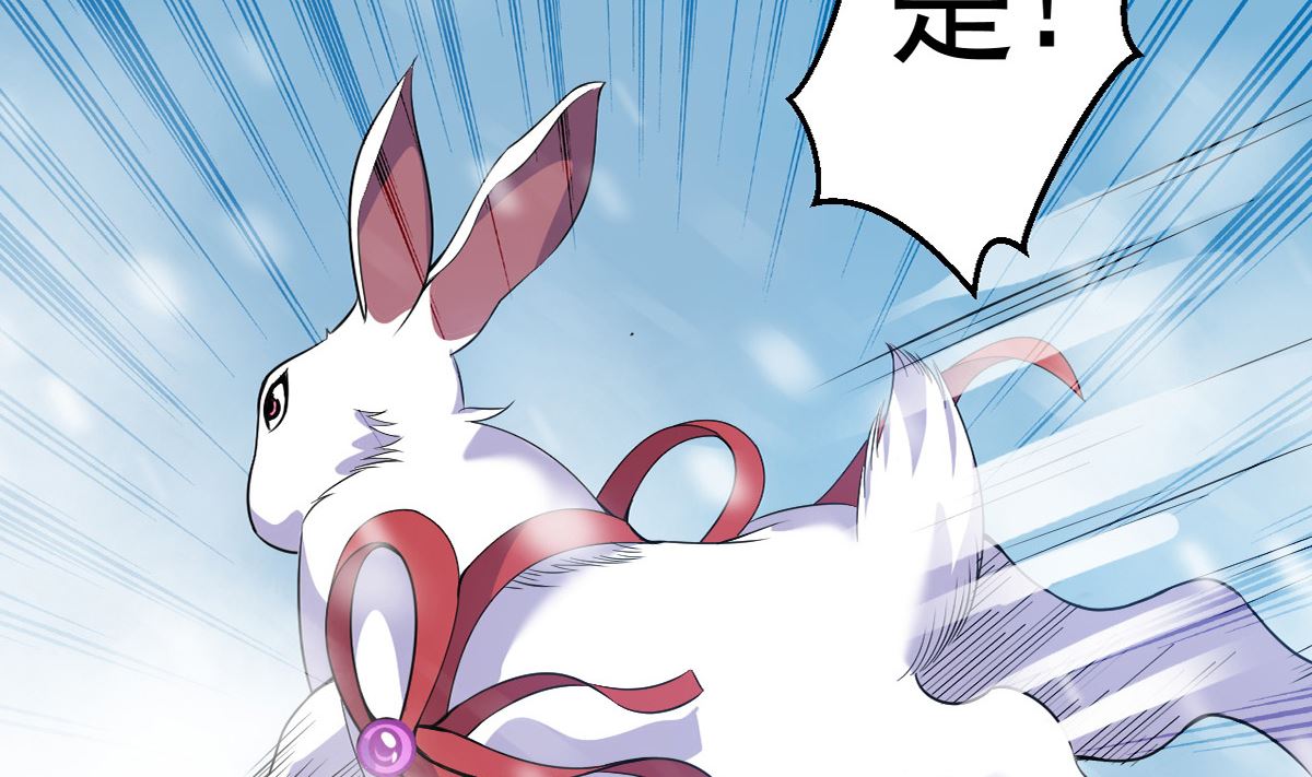 《四海列国妖侠传》第七章雪狼侯 第27页