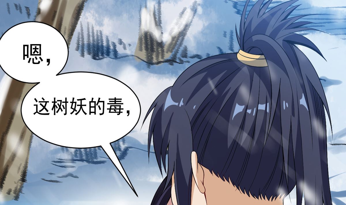 《四海列国妖侠传》第七章雪狼侯 第2页
