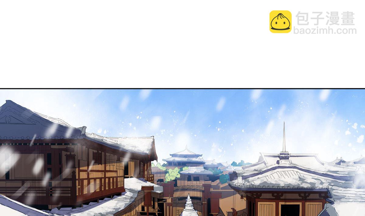 《四海列国妖侠传》第七章雪狼侯 第32页