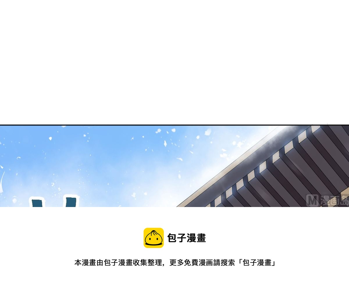《四海列国妖侠传》第七章雪狼侯 第37页