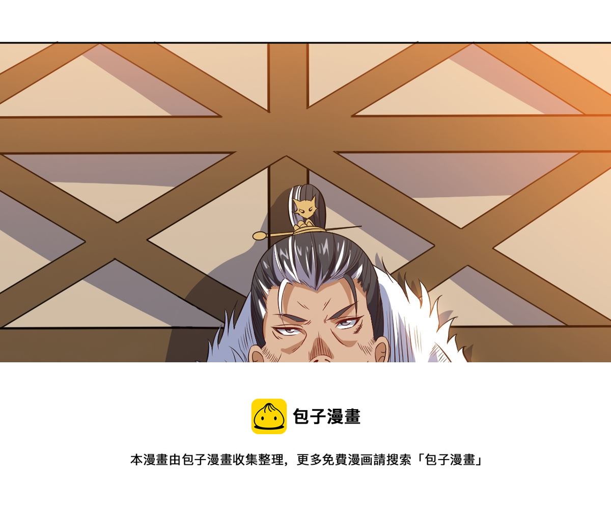 《四海列国妖侠传》第七章雪狼侯 第41页