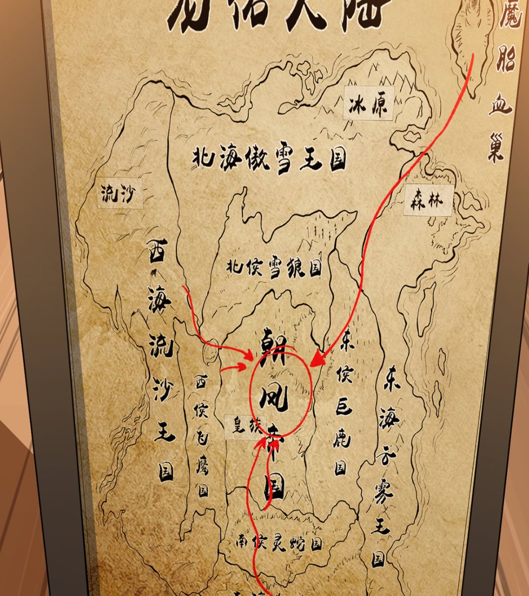 《四海列国妖侠传》第七章雪狼侯 第48页