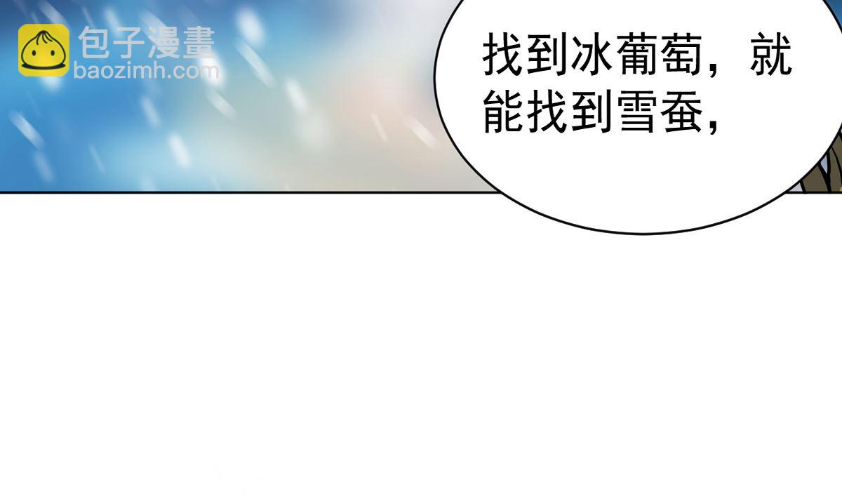 《四海列国妖侠传》第七章雪狼侯 第8页