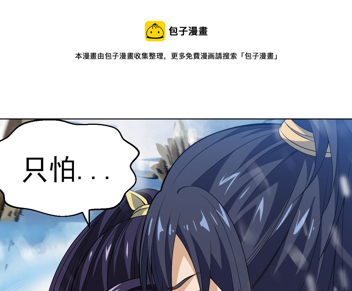 《四海列国妖侠传》第七章雪狼侯 第9页
