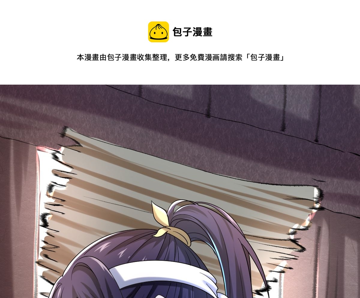 《四海列国妖侠传》第五章北方边境 第17页