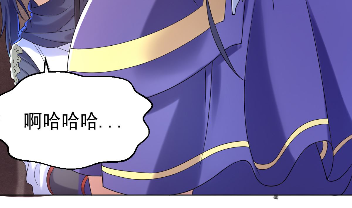 《四海列国妖侠传》第五章北方边境 第20页