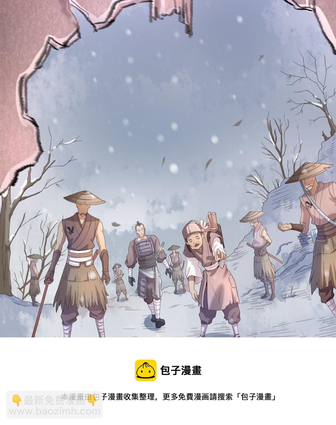 《四海列国妖侠传》第五章北方边境 第29页