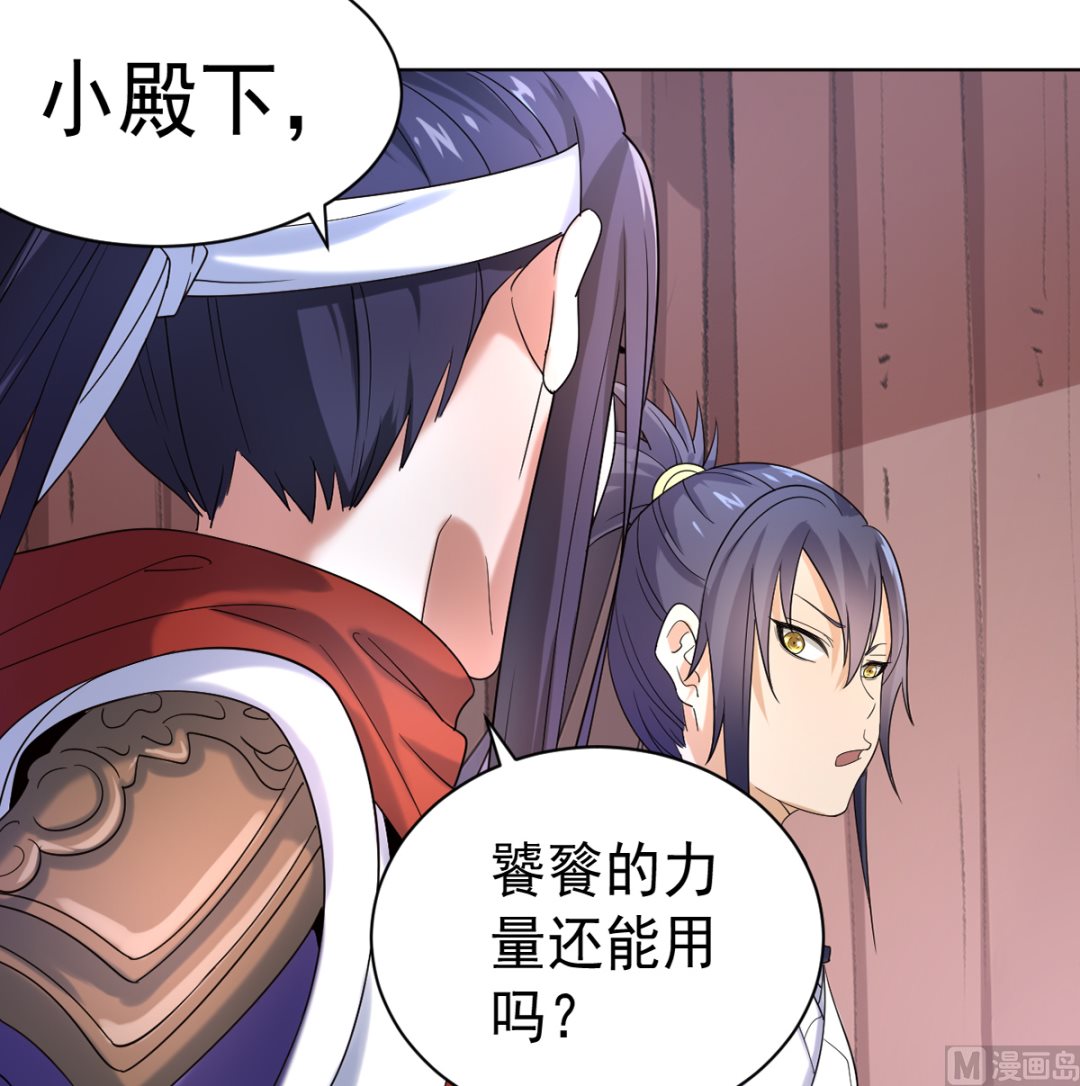 《四海列国妖侠传》第五章北方边境 第31页