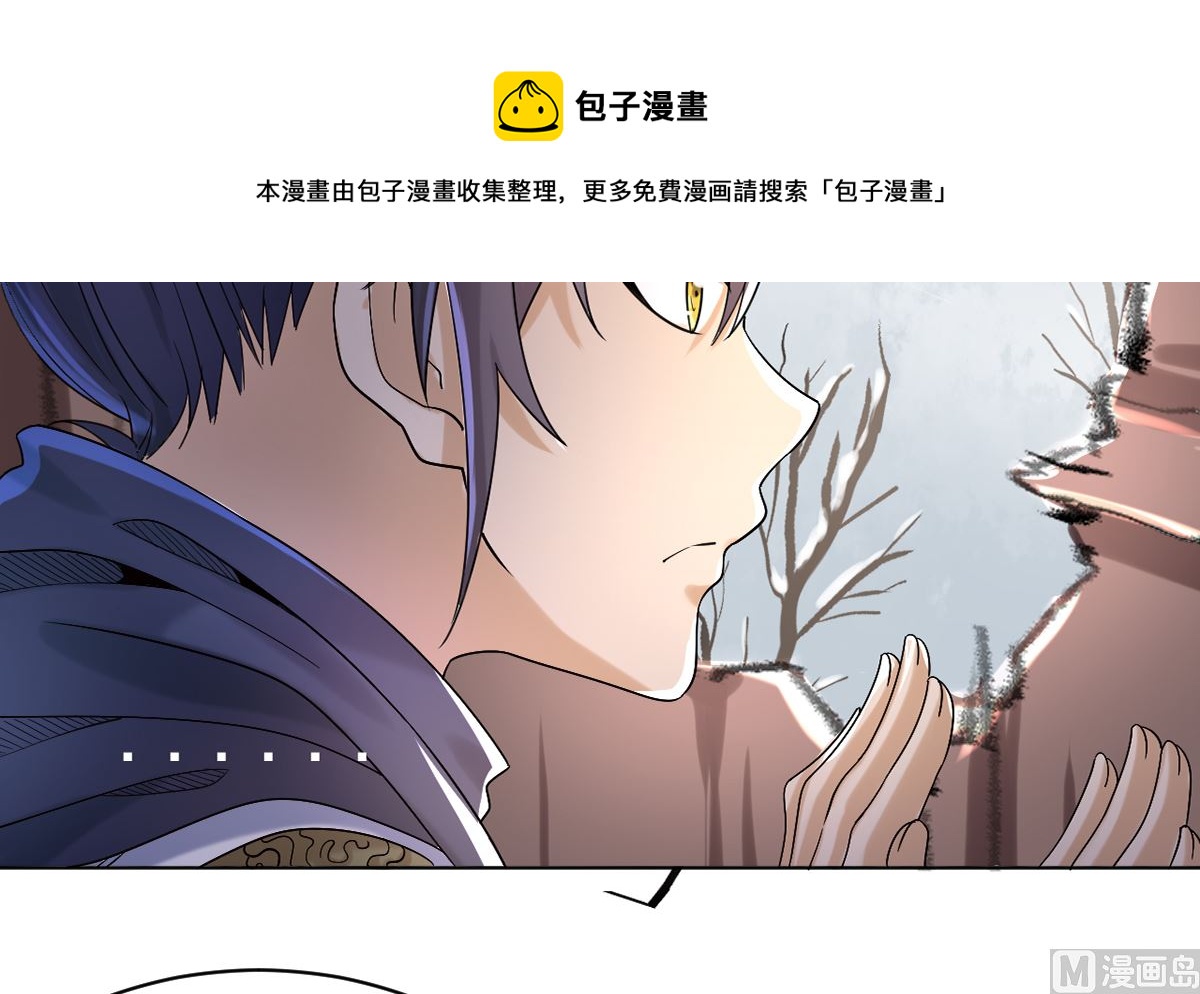 《四海列国妖侠传》第五章北方边境 第37页