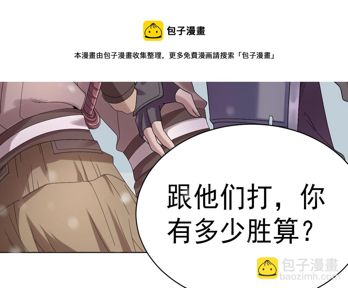 《四海列国妖侠传》第五章北方边境 第41页