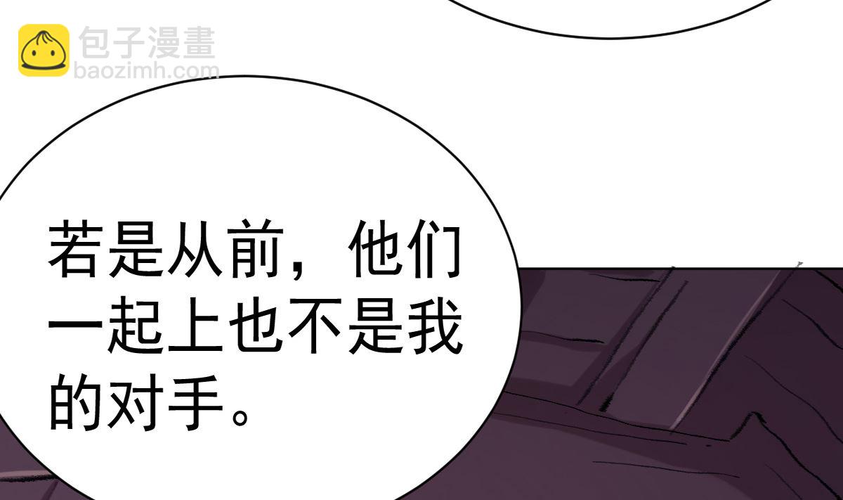 《四海列国妖侠传》第五章北方边境 第42页