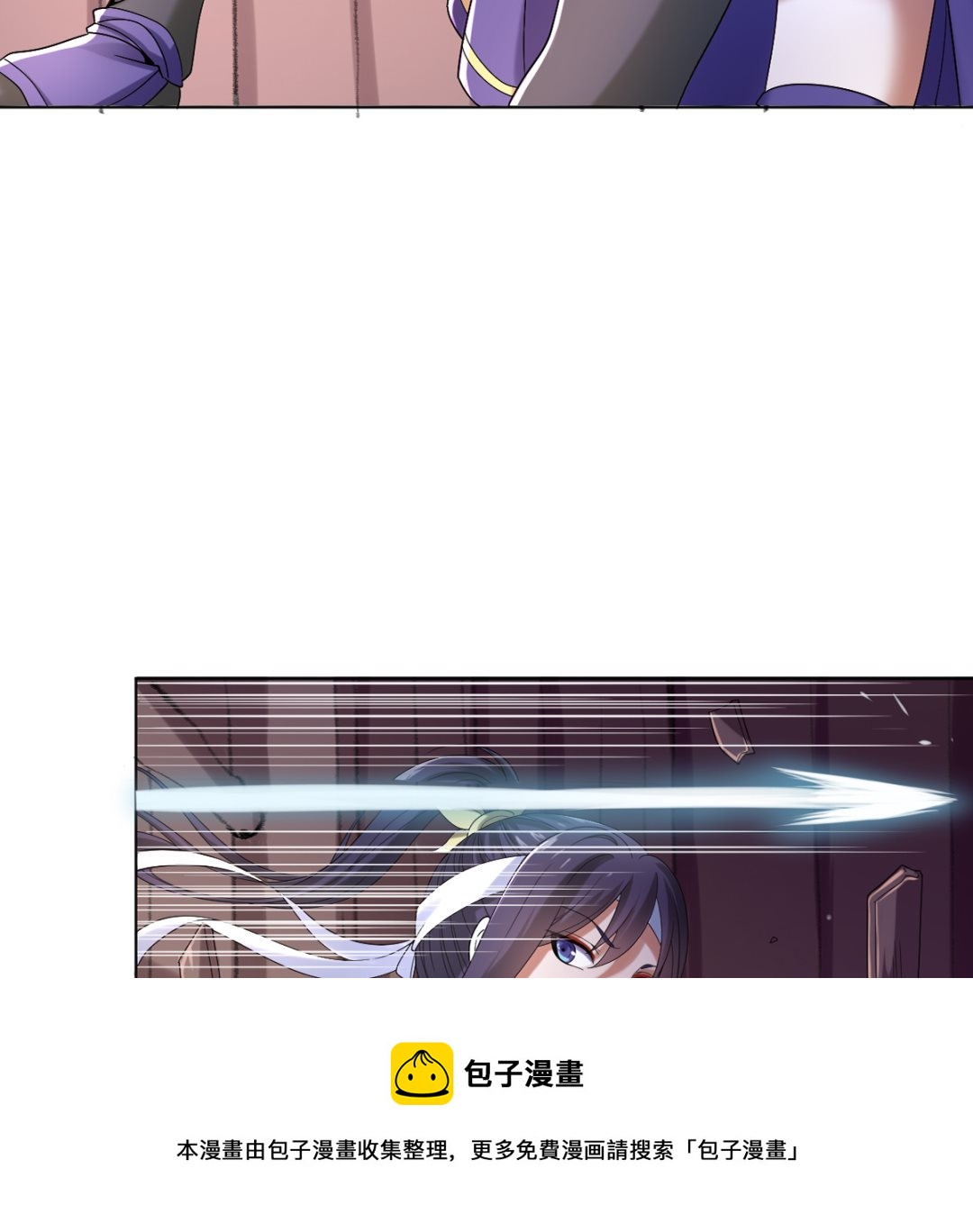 《四海列国妖侠传》第五章北方边境 第45页