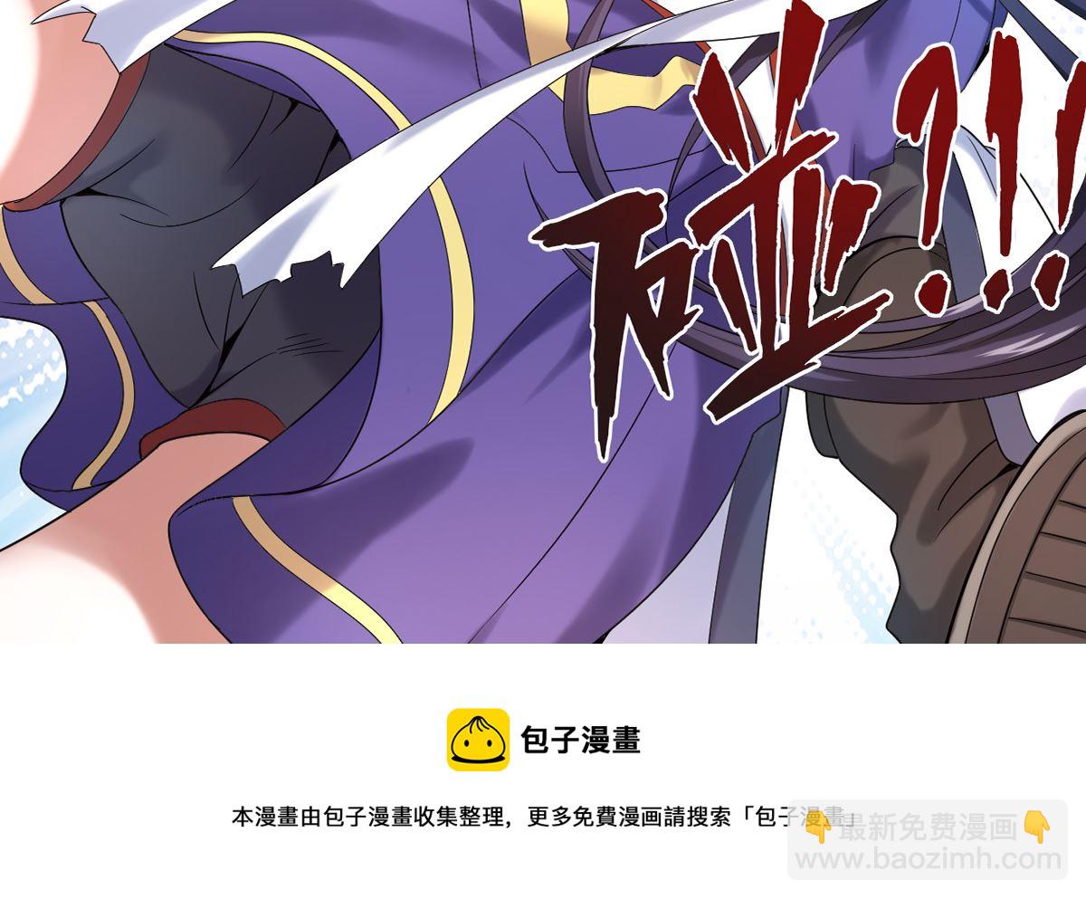《四海列国妖侠传》第五章北方边境 第5页