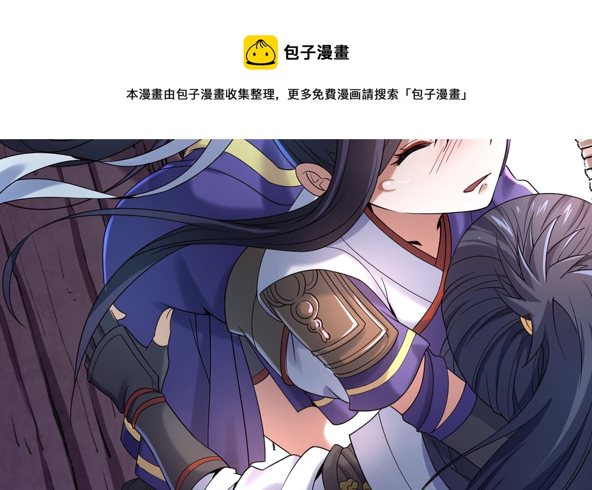 《四海列国妖侠传》第五章北方边境 第9页