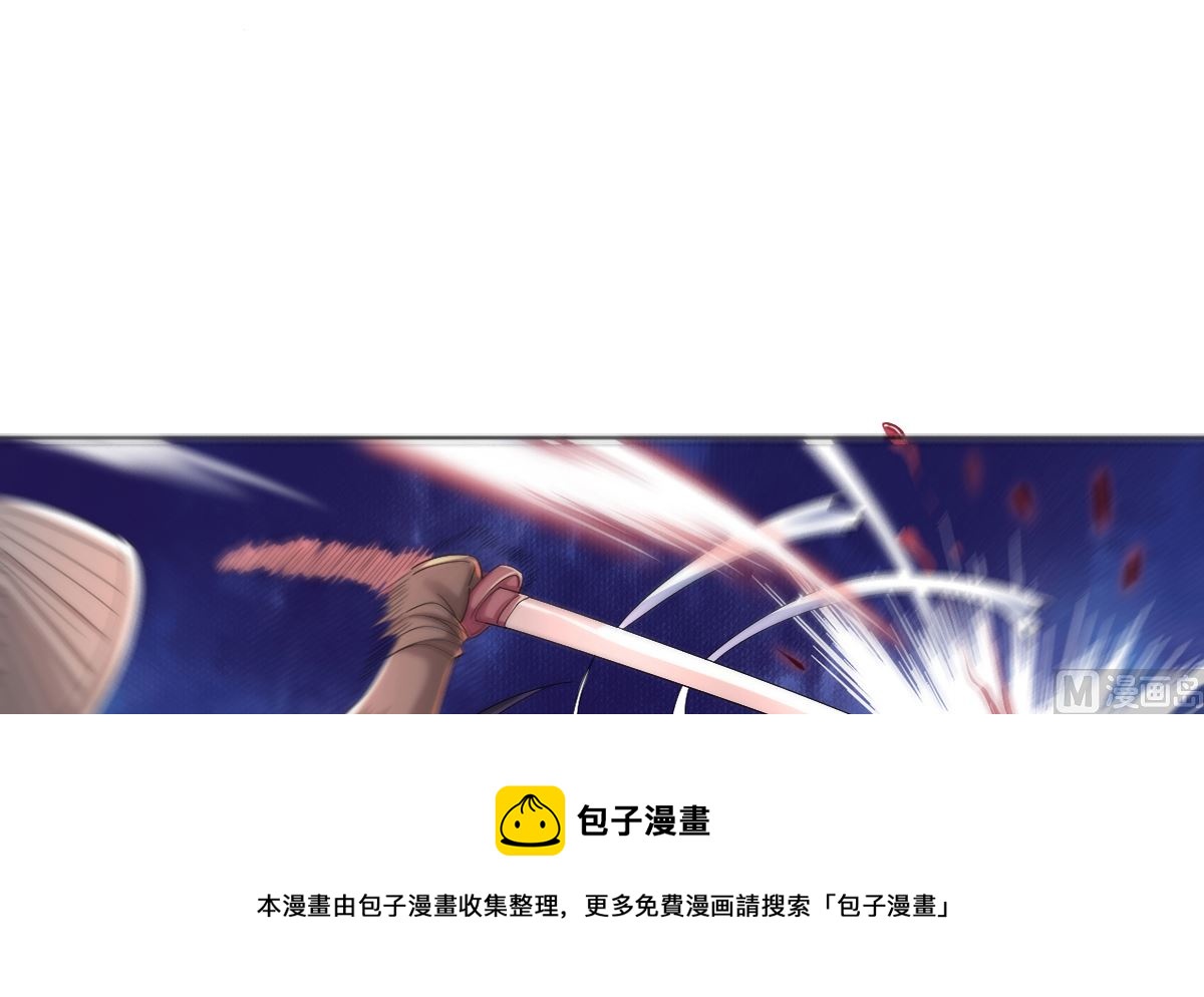 《四海列国妖侠传》第六章青铜对白银 第13页