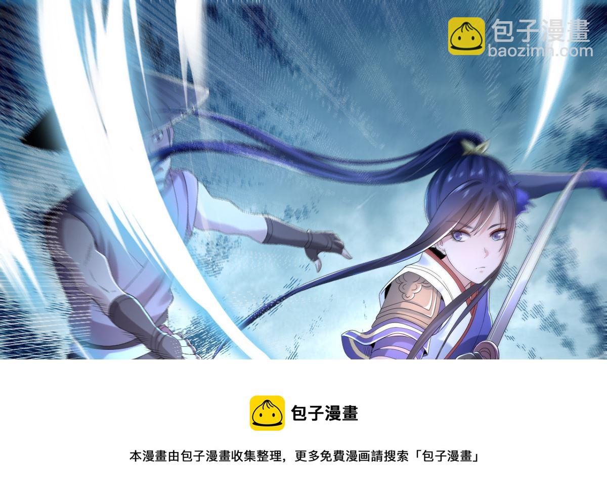 《四海列国妖侠传》第六章青铜对白银 第17页