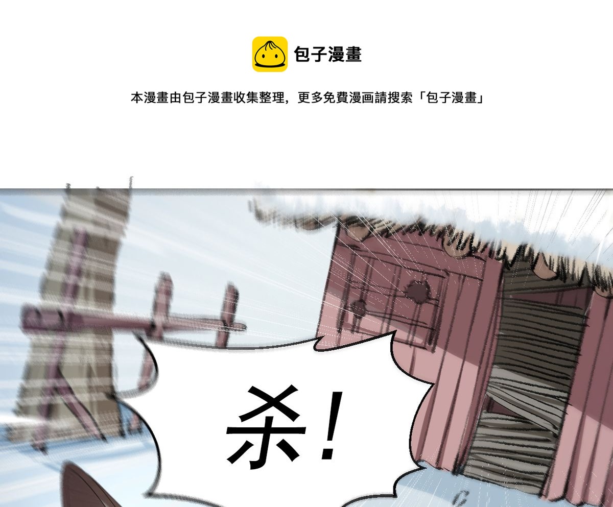 《四海列国妖侠传》第六章青铜对白银 第21页