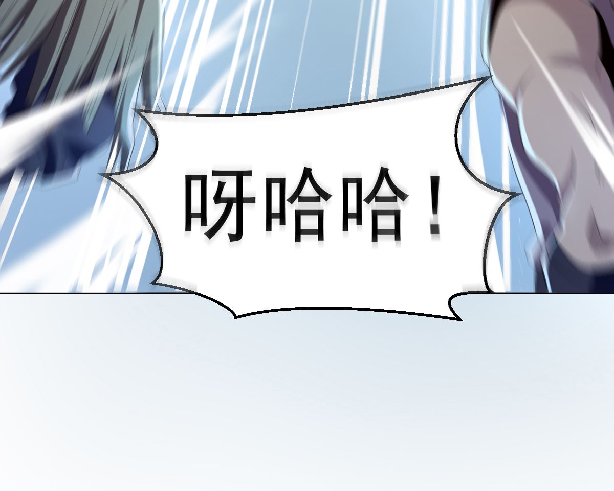 《四海列国妖侠传》第六章青铜对白银 第24页