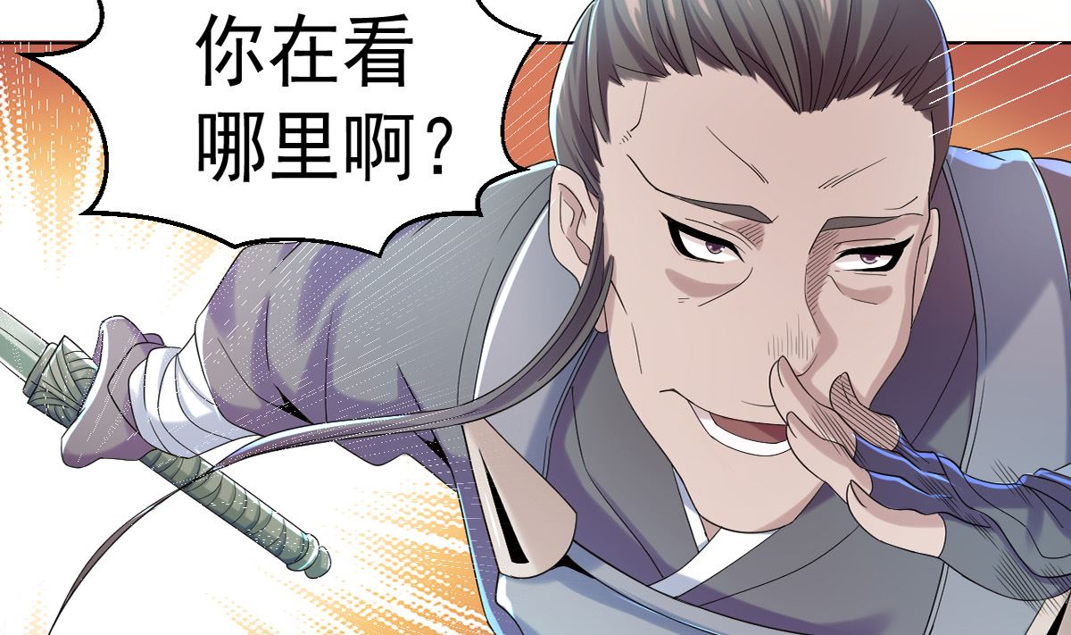 《四海列国妖侠传》第六章青铜对白银 第26页