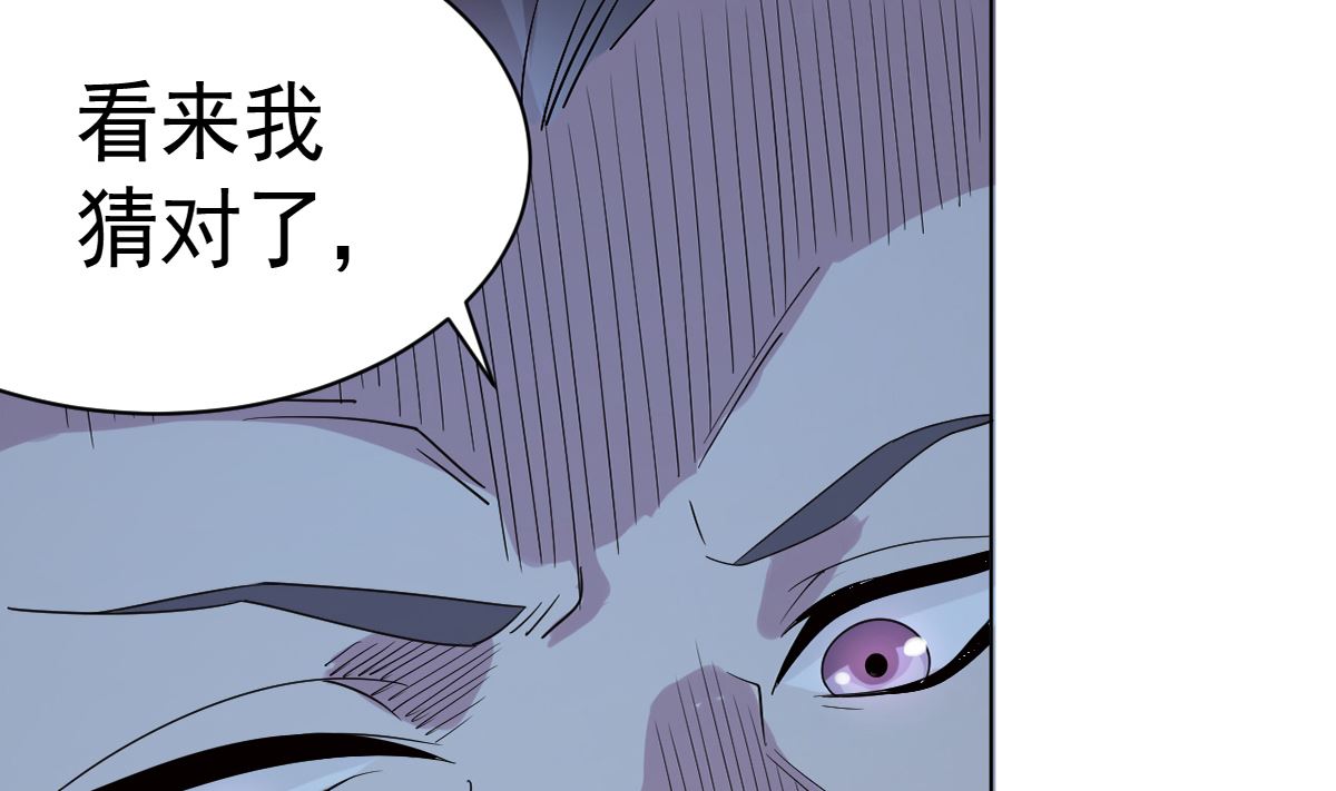 《四海列国妖侠传》第六章青铜对白银 第2页