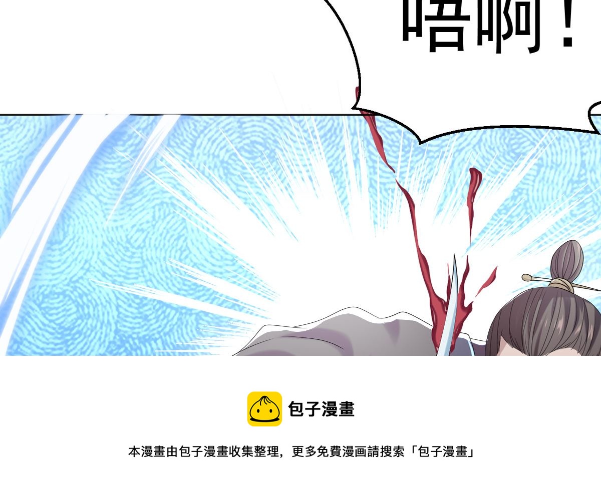 《四海列国妖侠传》第六章青铜对白银 第33页