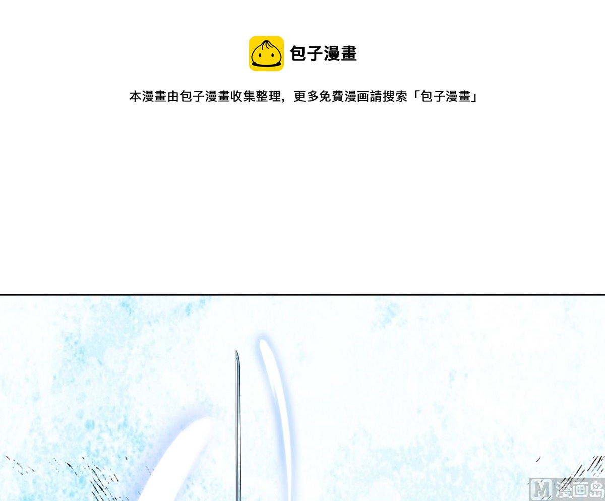 《四海列国妖侠传》第六章青铜对白银 第37页