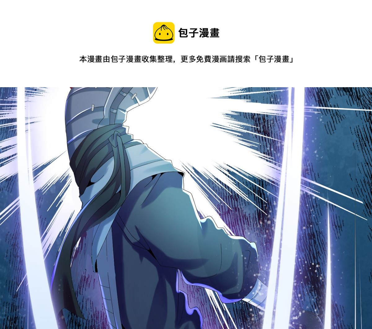 《四海列国妖侠传》第六章青铜对白银 第41页