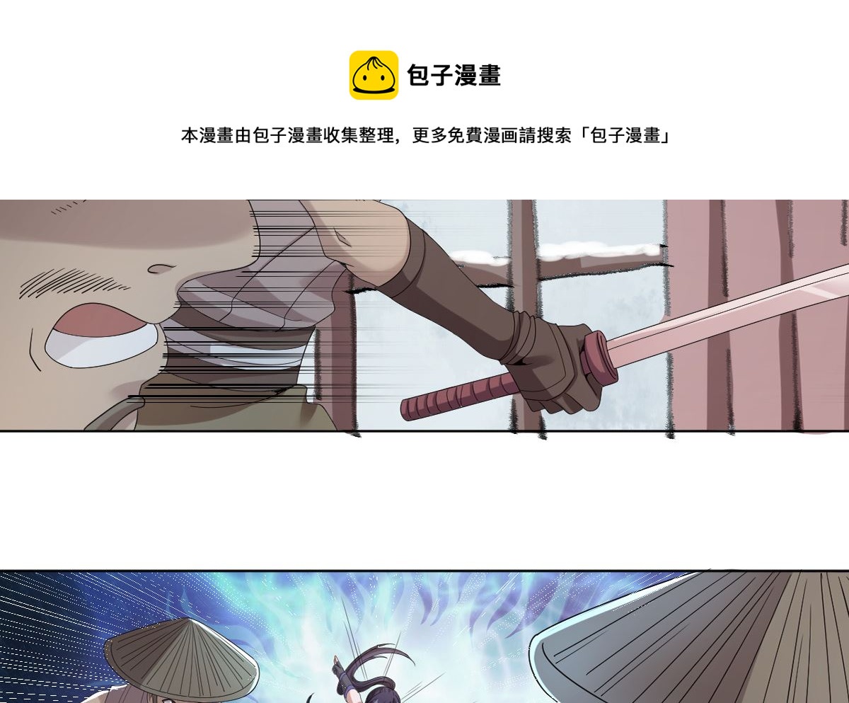 《四海列国妖侠传》第六章青铜对白银 第45页