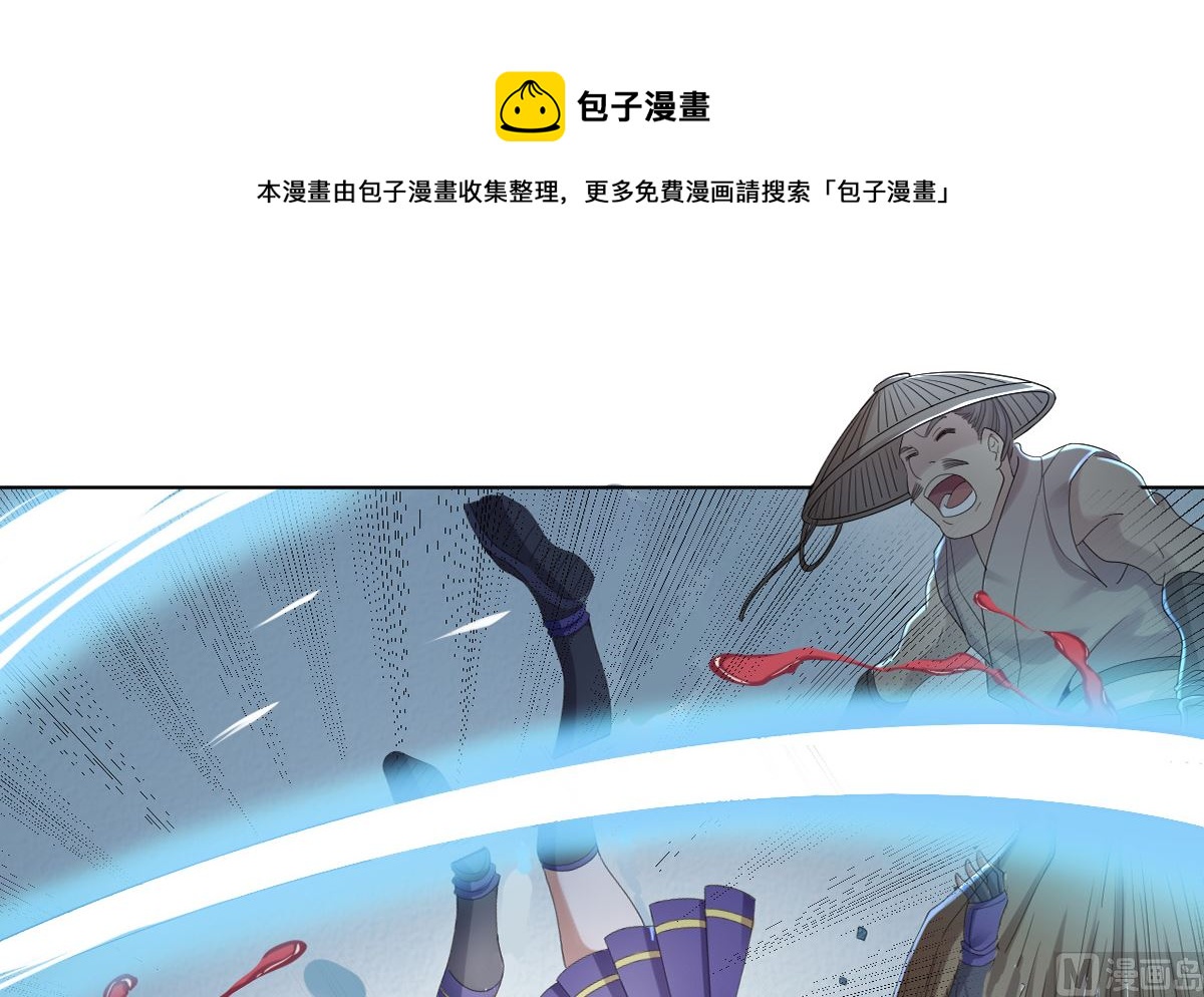 《四海列国妖侠传》第六章青铜对白银 第49页