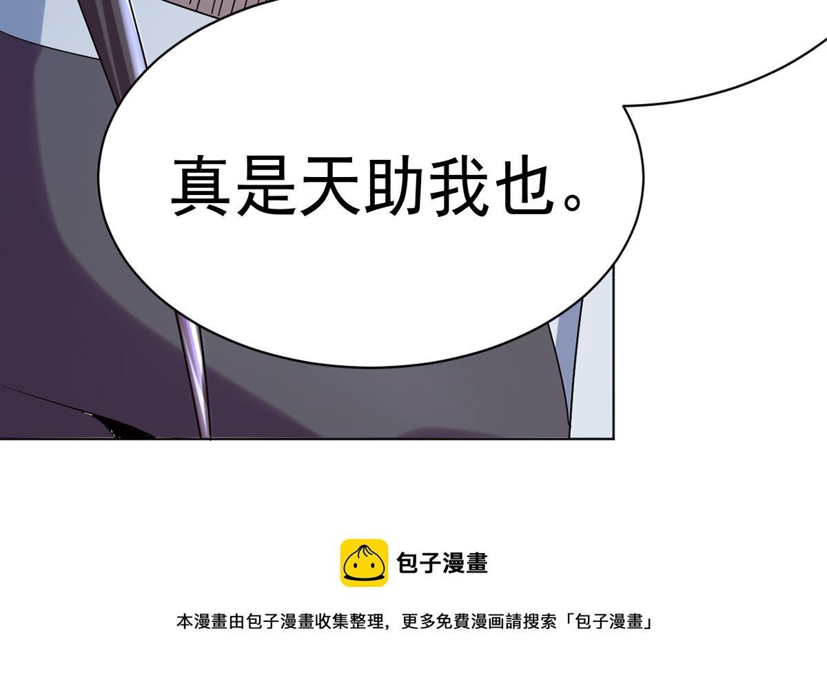 《四海列国妖侠传》第六章青铜对白银 第5页
