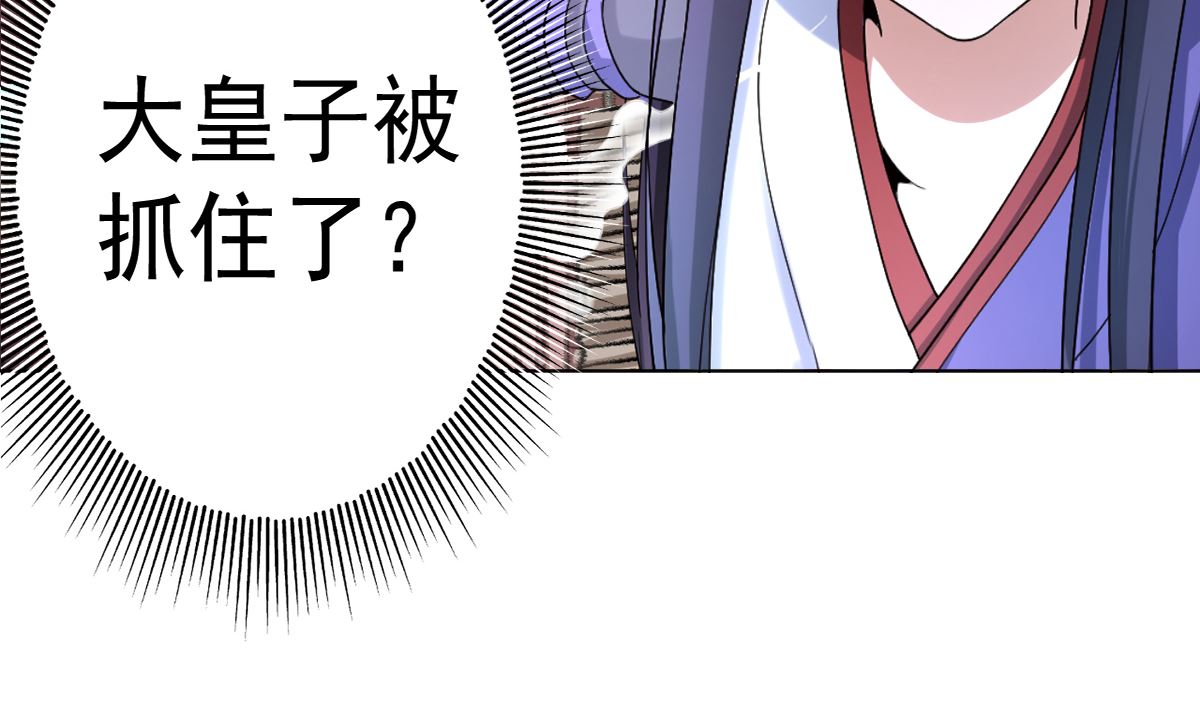 《四海列国妖侠传》第六章青铜对白银 第8页