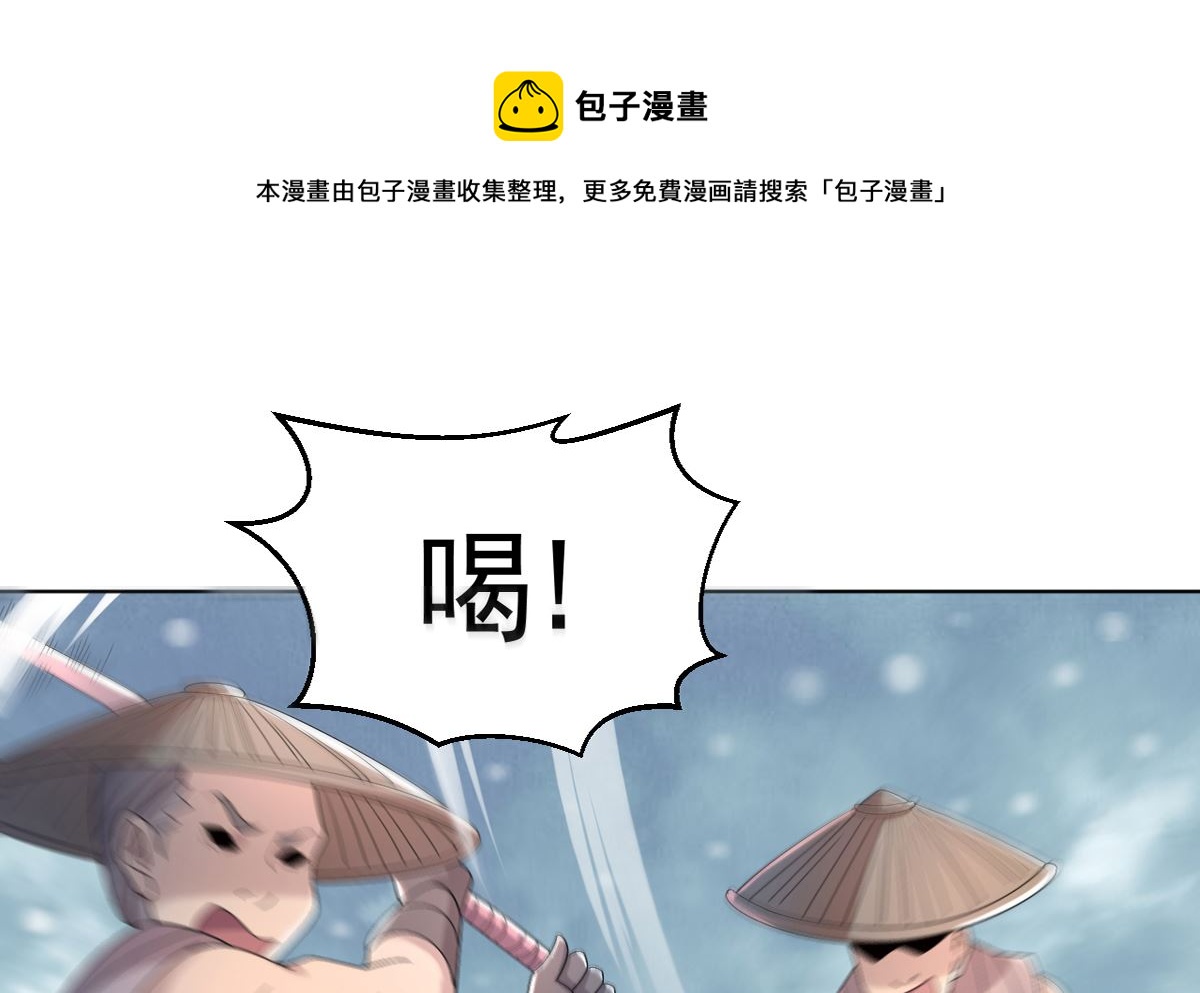 《四海列国妖侠传》第六章青铜对白银 第9页