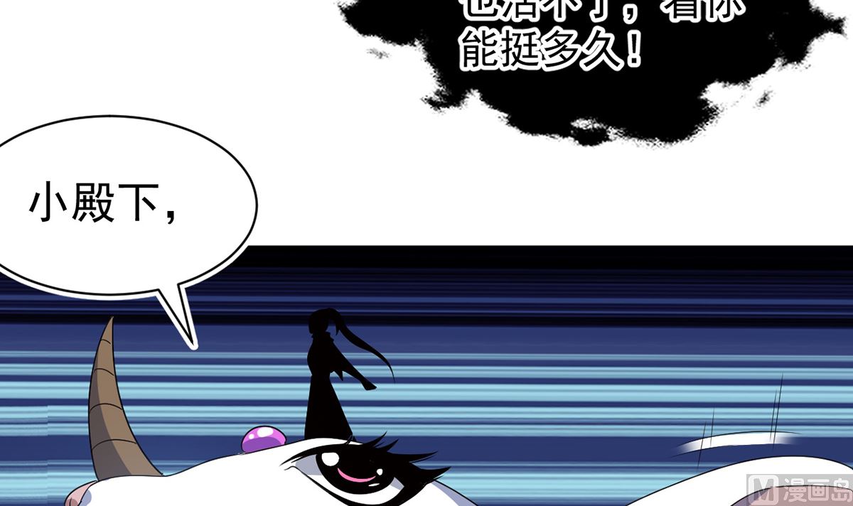 《四海列国妖侠传》第九章冰山雪蚕 第10页