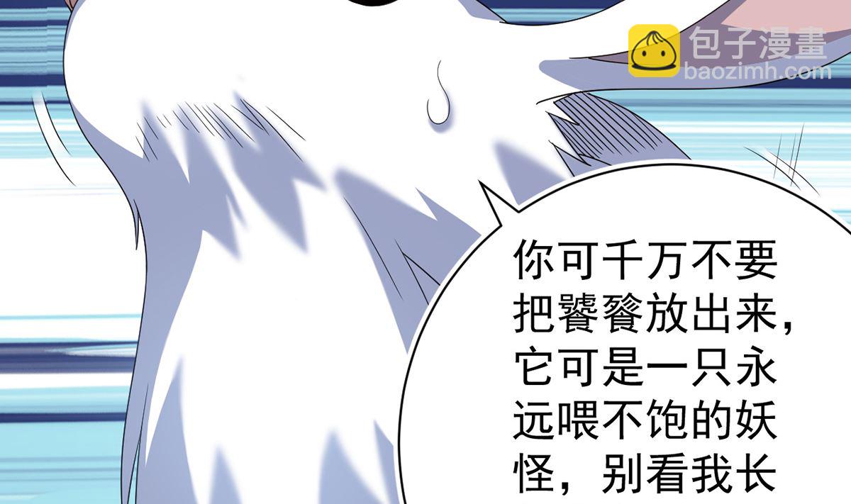《四海列国妖侠传》第九章冰山雪蚕 第11页