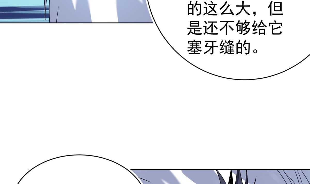 《四海列国妖侠传》第九章冰山雪蚕 第12页