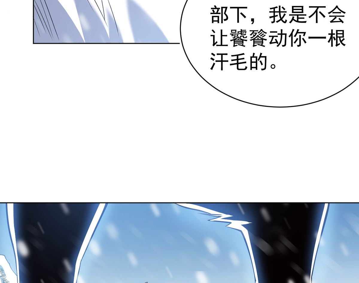 《四海列国妖侠传》第九章冰山雪蚕 第15页