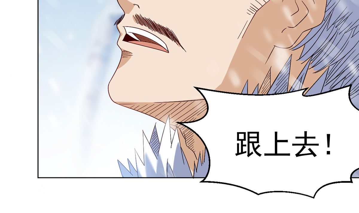 《四海列国妖侠传》第九章冰山雪蚕 第20页