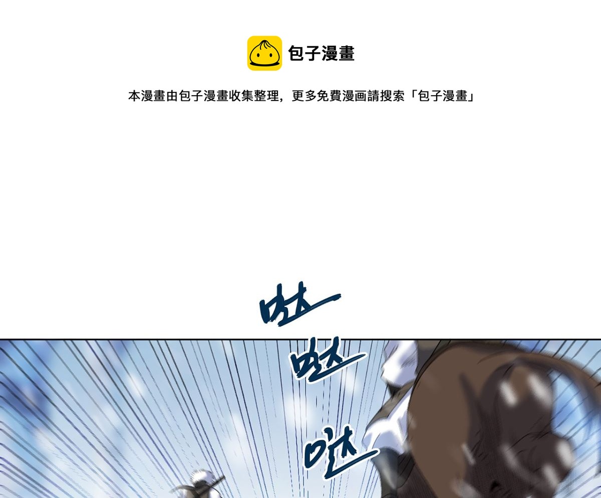 《四海列国妖侠传》第九章冰山雪蚕 第21页