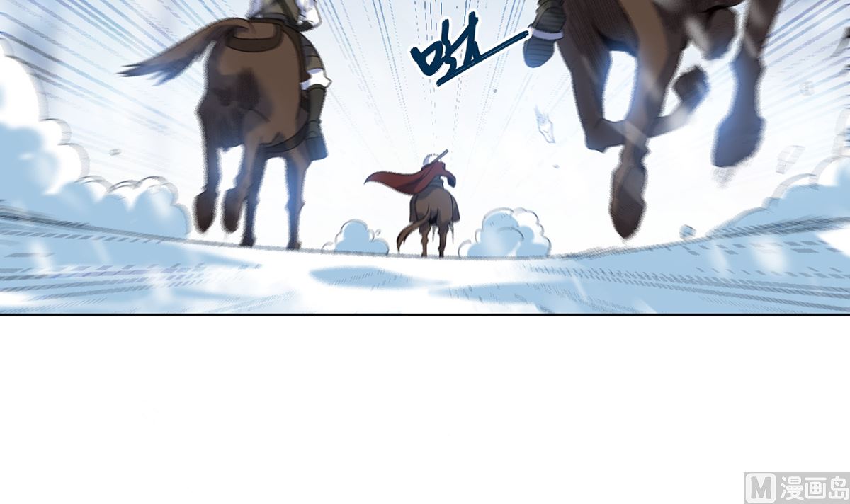 《四海列国妖侠传》第九章冰山雪蚕 第22页
