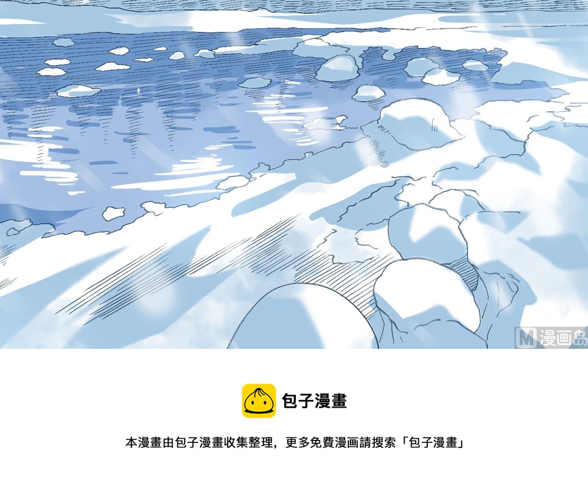 《四海列国妖侠传》第九章冰山雪蚕 第25页