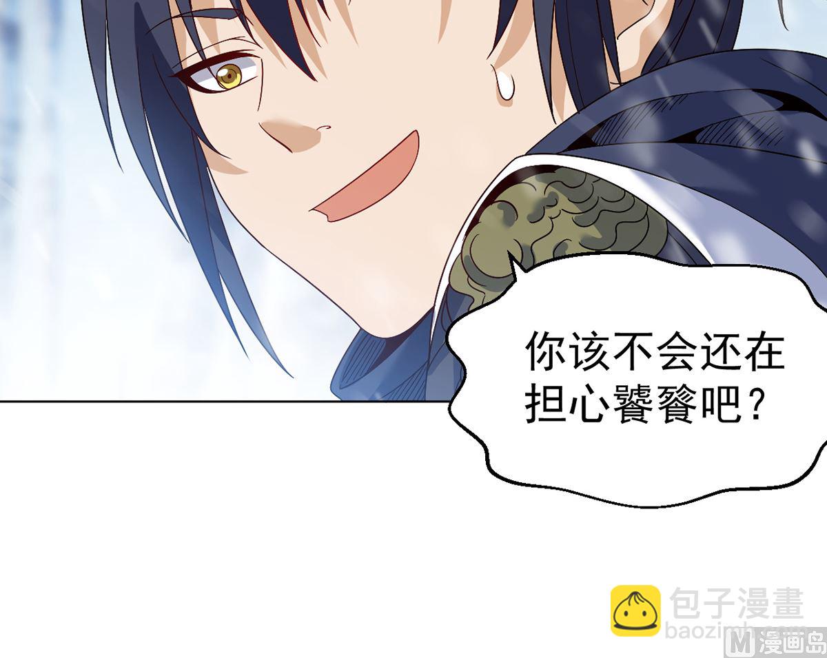 《四海列国妖侠传》第九章冰山雪蚕 第31页