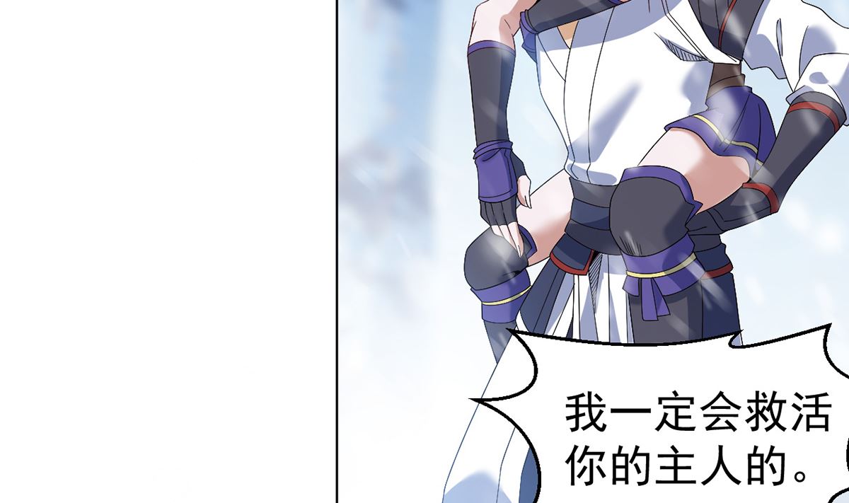 《四海列国妖侠传》第九章冰山雪蚕 第36页