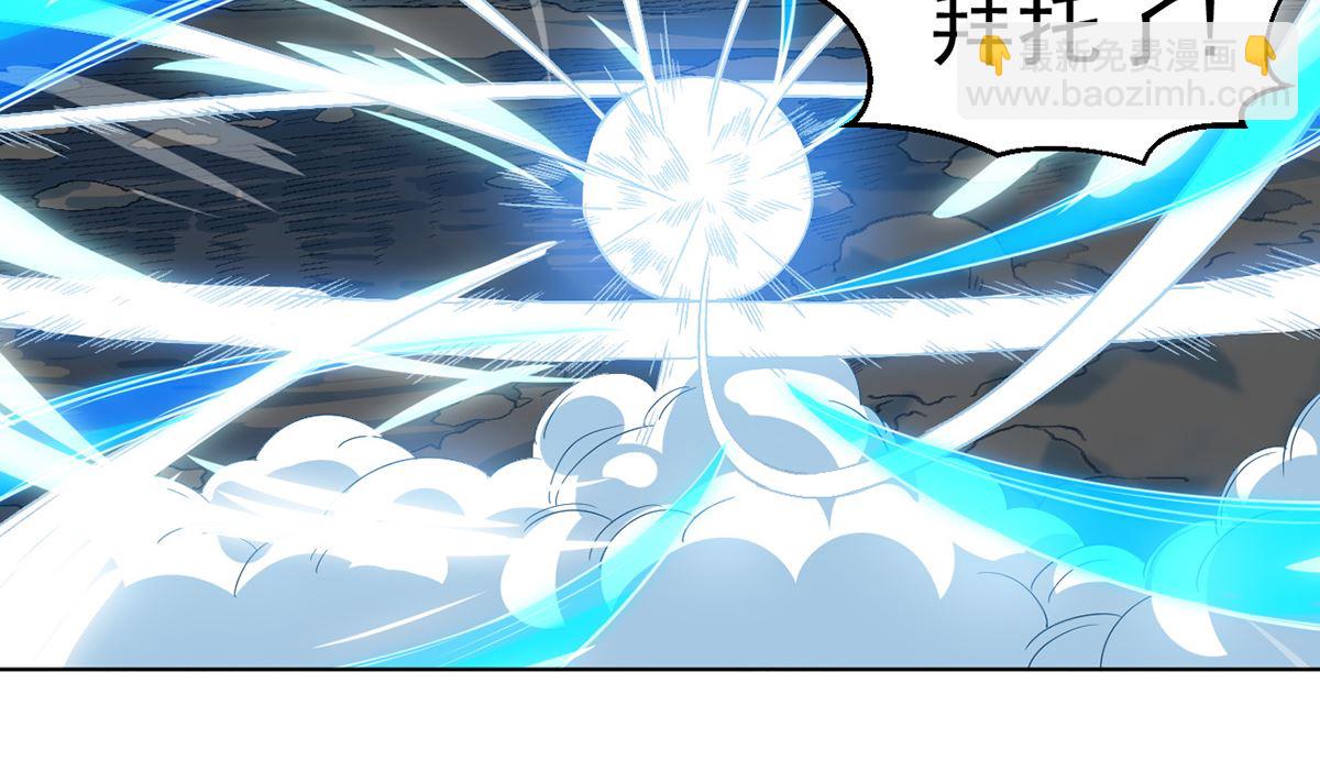 《四海列国妖侠传》第九章冰山雪蚕 第38页
