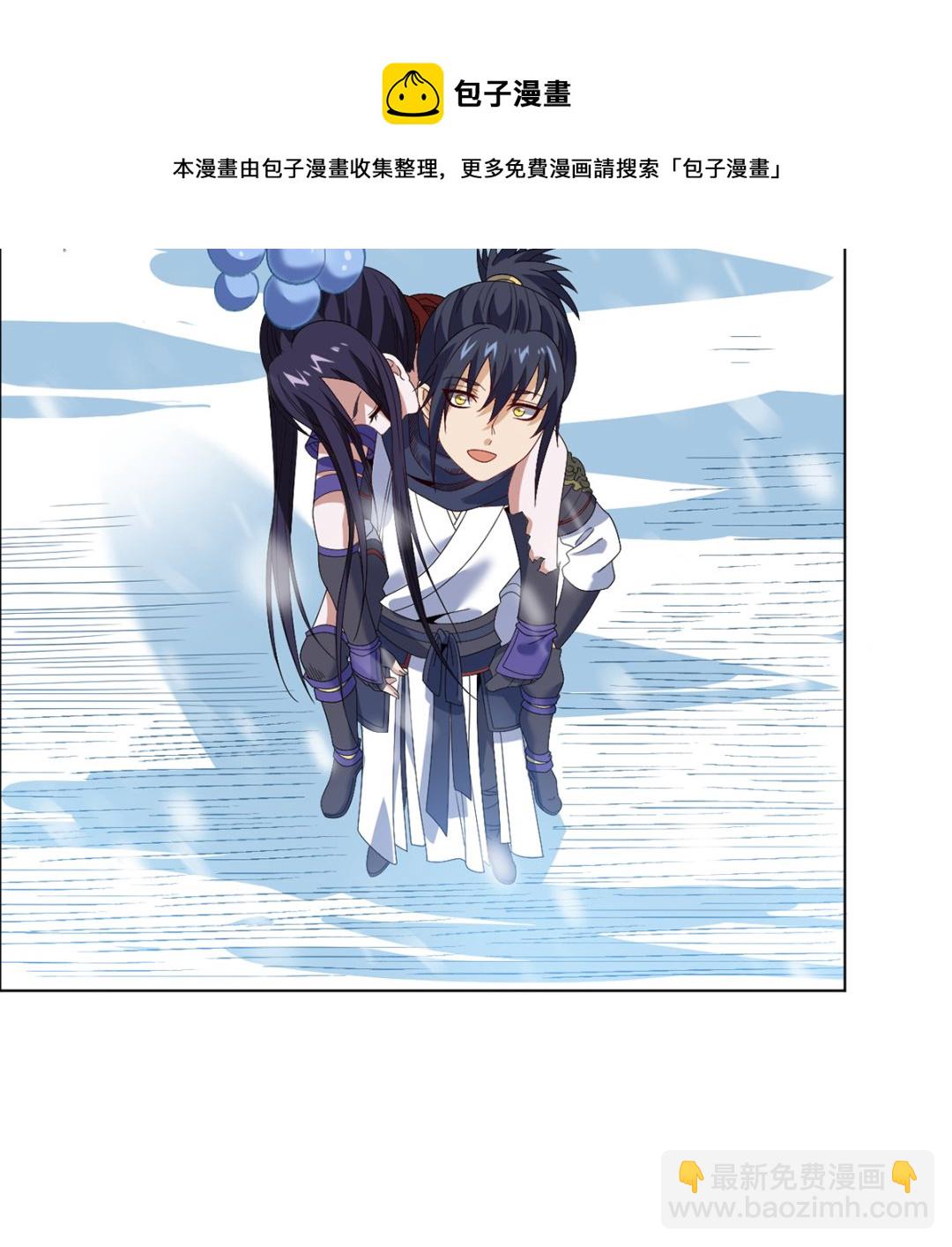《四海列国妖侠传》第九章冰山雪蚕 第41页