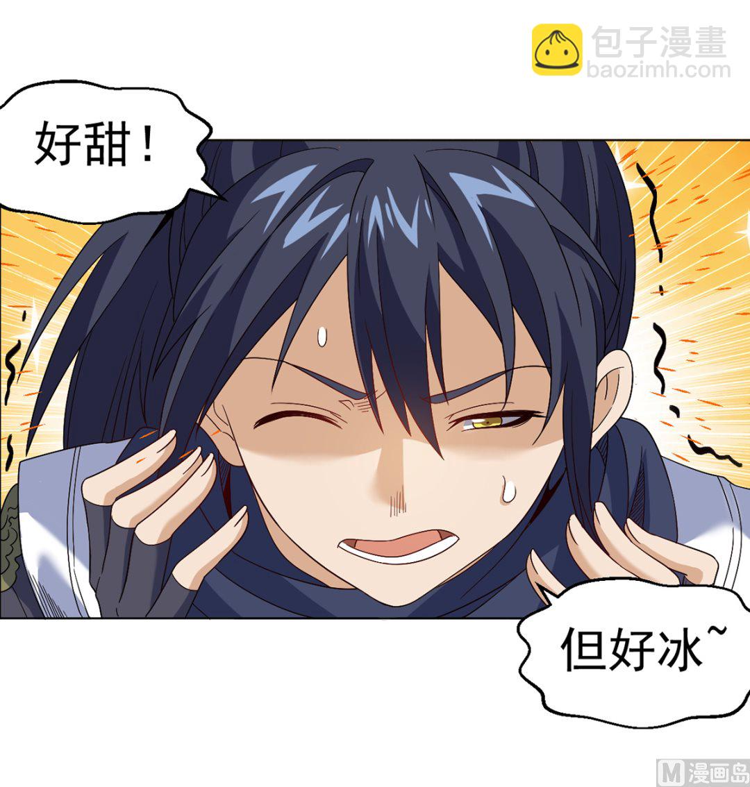 《四海列国妖侠传》第九章冰山雪蚕 第43页