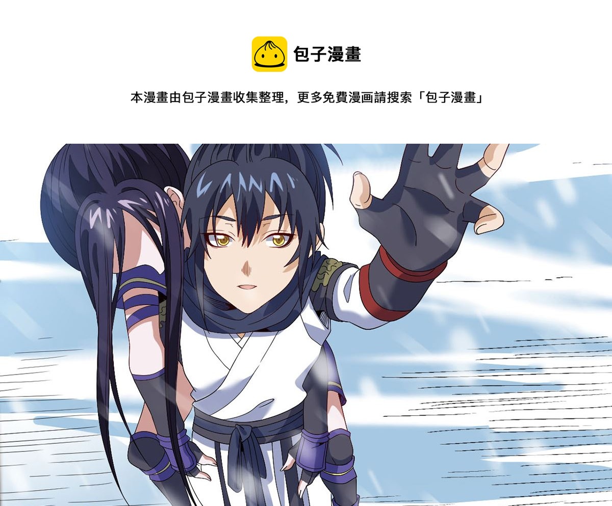 《四海列国妖侠传》第九章冰山雪蚕 第45页